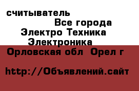 считыватель 2.45 GHz parsek PR-G07 - Все города Электро-Техника » Электроника   . Орловская обл.,Орел г.